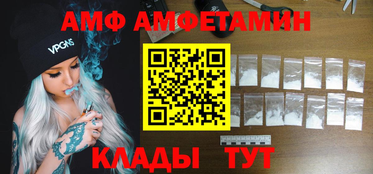 Амфетамин VHQ Богородск
