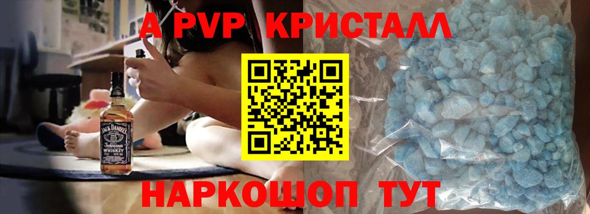 A-PVP СК КРИС Богородск