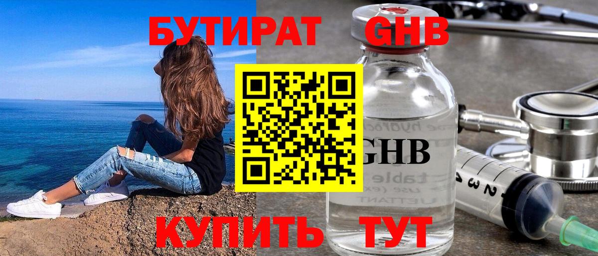 Богородск  Экстази  Канабис  COCAIN  МЕФ кристаллы  Вход с VPN  ГАШИШ  Канабис 