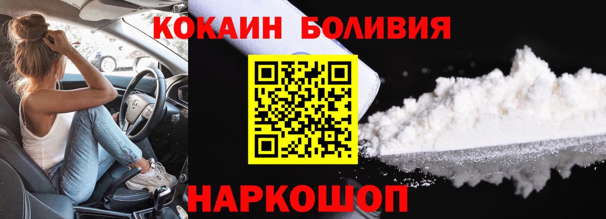 Кокаин 97%  Кокаин 99%  Вход с VPN  Богородск 