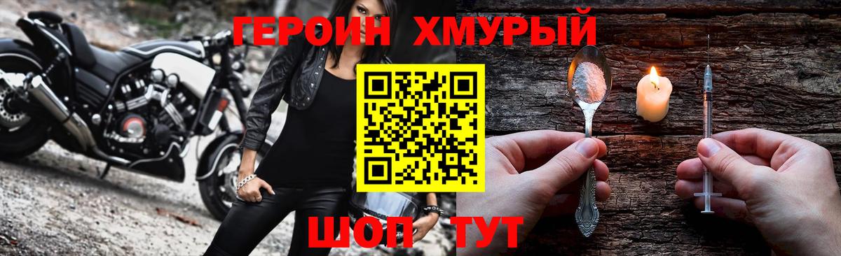 Героин Афган  Героин  Богородск  Вход с VPN 