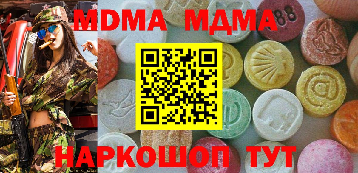 Богородск  МДМА VHQ  Вход с VPN 
