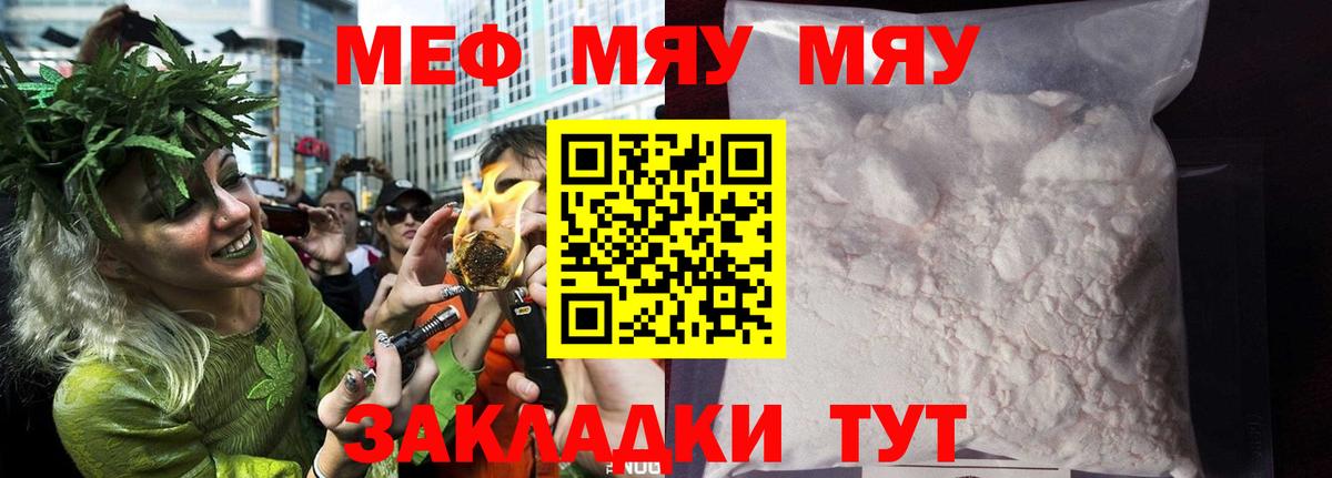 МЯУ-МЯУ мука  Вход с VPN  Богородск  МЯУ-МЯУ  Мефедрон мука  Мефедрон 