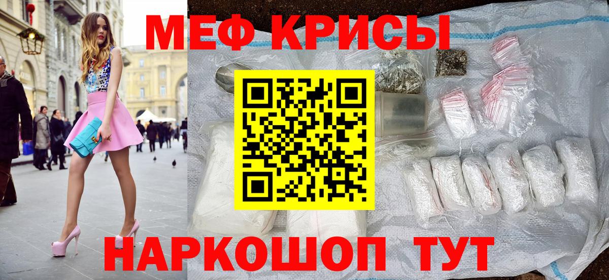 Мефедрон Богородск