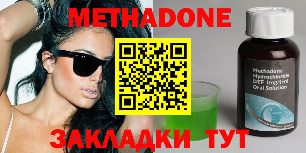 Богородск  Метадон белоснежный  Вход с VPN  Метадон VHQ 