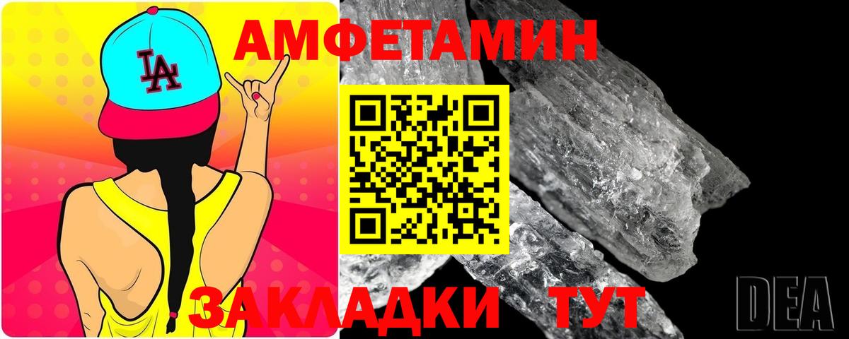 МЕТАМФЕТАМИН винт Богородск
