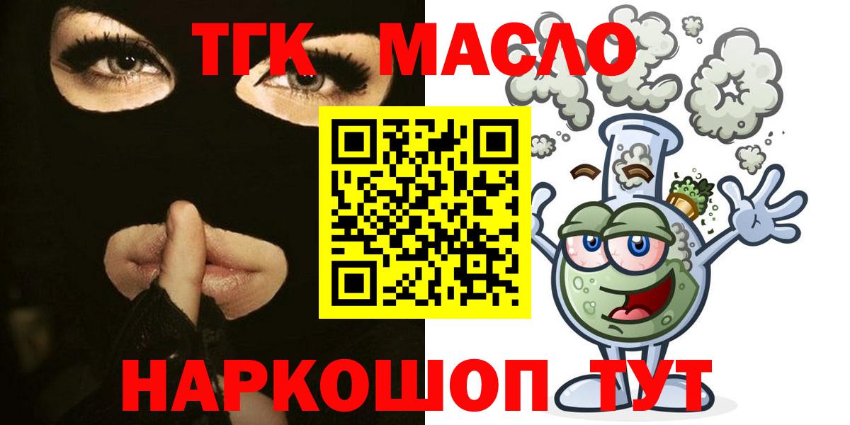 ТГК THC oil    ONION  Богородск  Вход с VPN  ТГК концентрат  где можно купить  