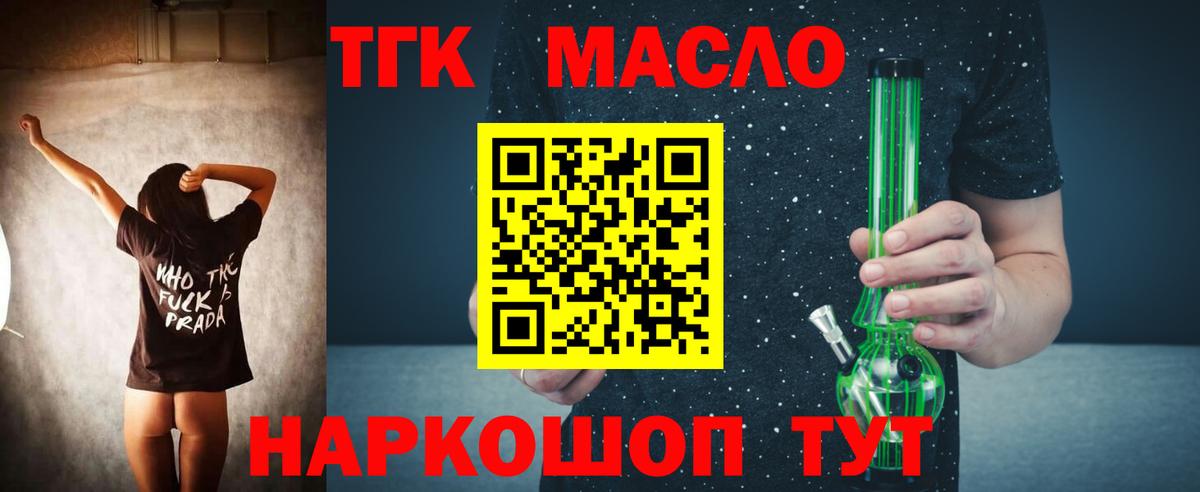 Дистиллят ТГК жижа Богородск