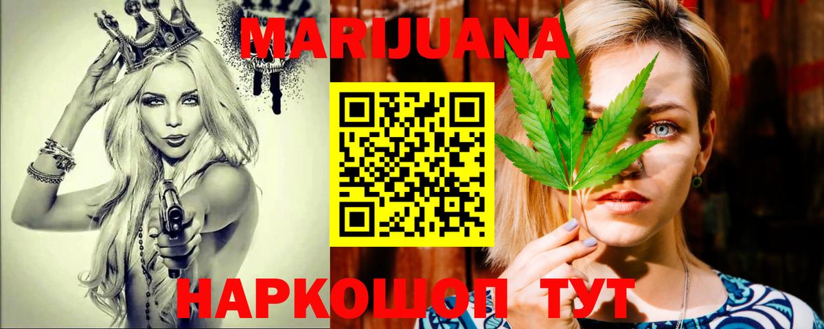 МАРИХУАНА Amnesia  Конопля тримм  Вход с VPN  Богородск 